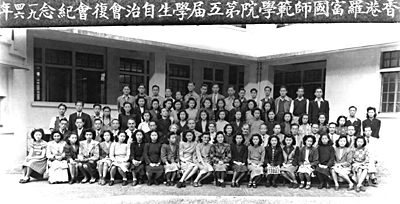 1946年學生自治會復會紀念照